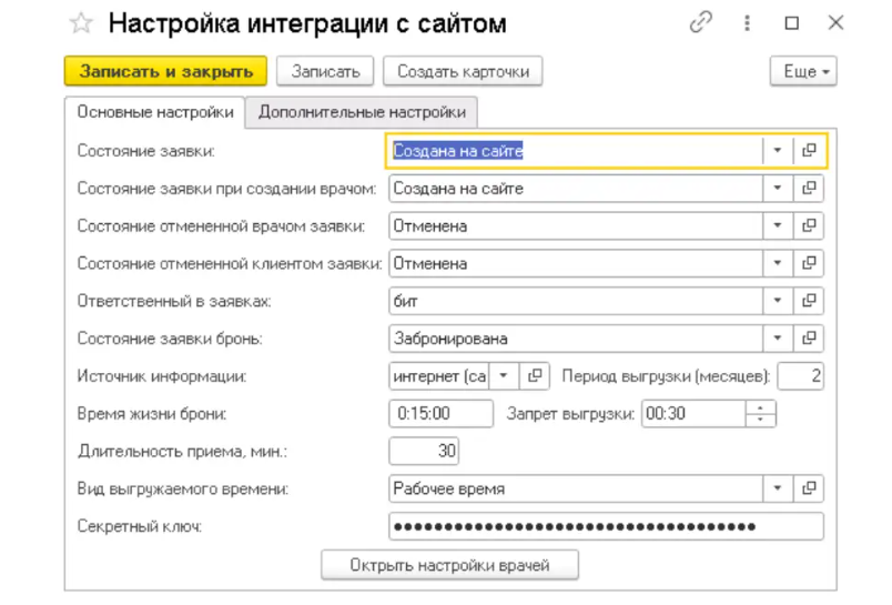 Сервис онлайн записи для клиник и медицинских учреждений Сервис онлайн записи для клиник и медицинских учреждений